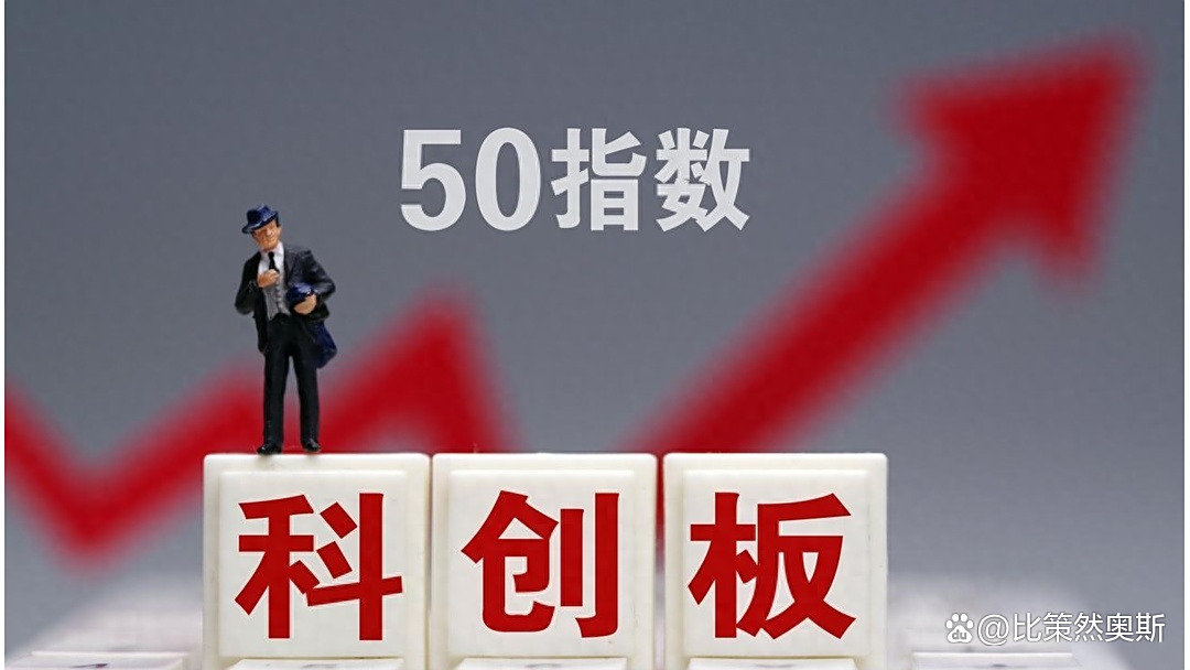 8月科创50大涨28%，ETF却遭百亿赎回，谁在买科创股？