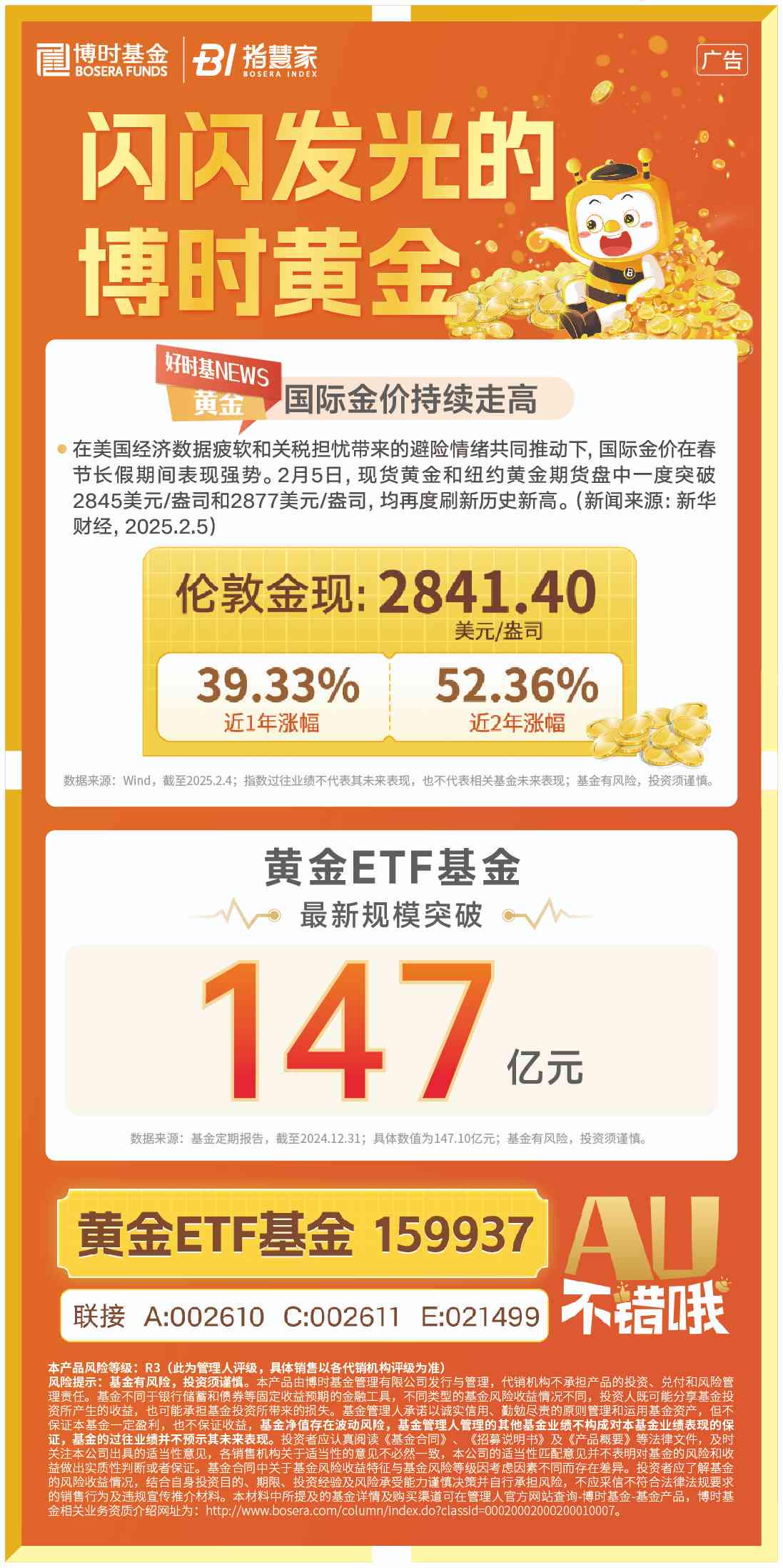 连续4日“吸金”累计超1.1亿元，食品饮料ETF天弘（159736）涨1.20%，今日获净申购4600万份