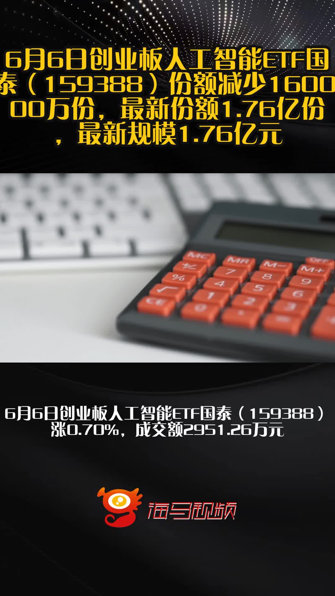 538款生成式人工智能服务完成备案，科创板人工智能ETF（588930）飘红，机构：坚定看好我国AI产业的发展前景