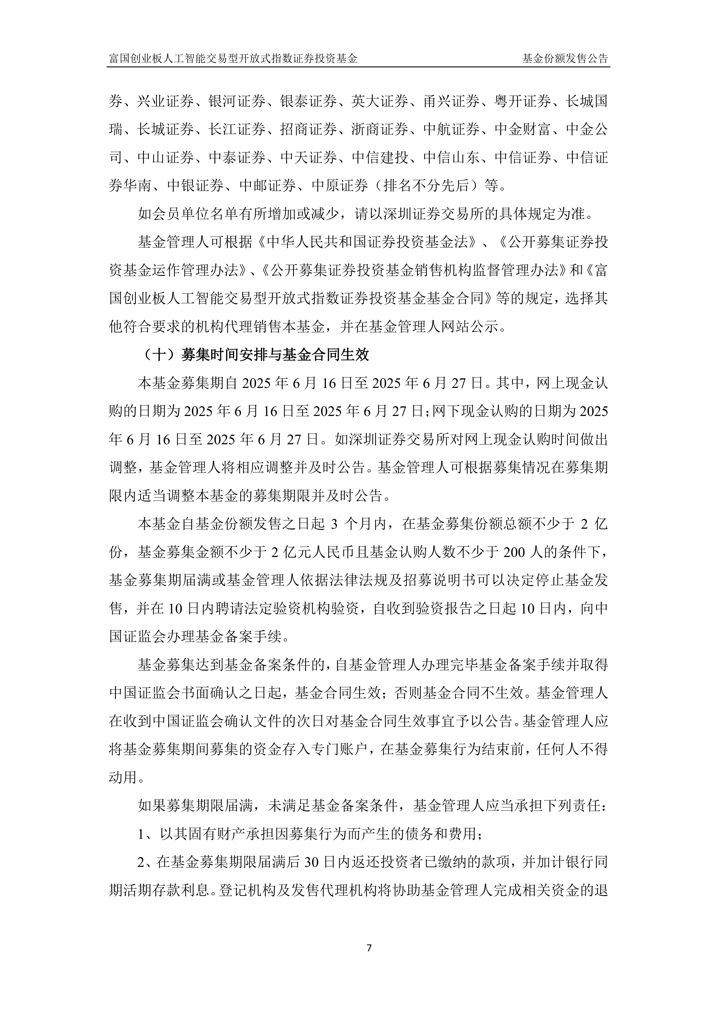 冲击5连阳,港股通央企红利ETF天弘(159281)换手率超19%,盘中价格续创上市以来新高