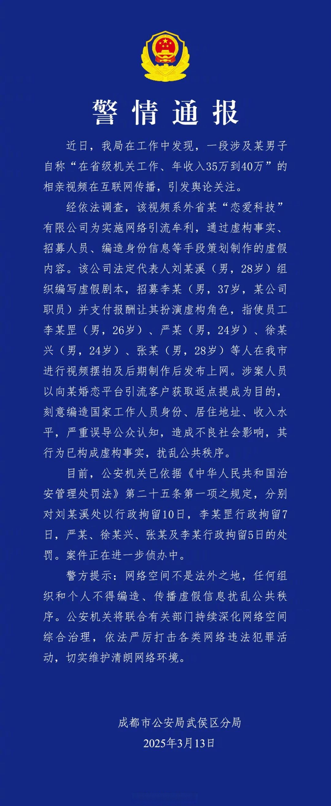 遭证监会立案，白银有色一字跌停！曾涉多起数亿元刑事案件