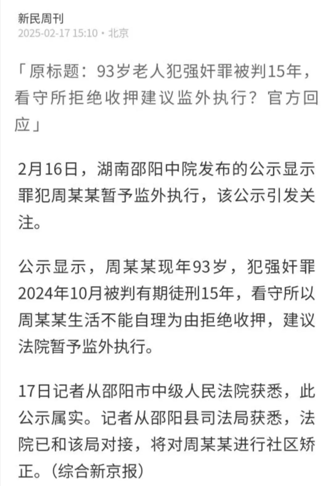 遭证监会立案，白银有色一字跌停！曾涉多起数亿元刑事案件