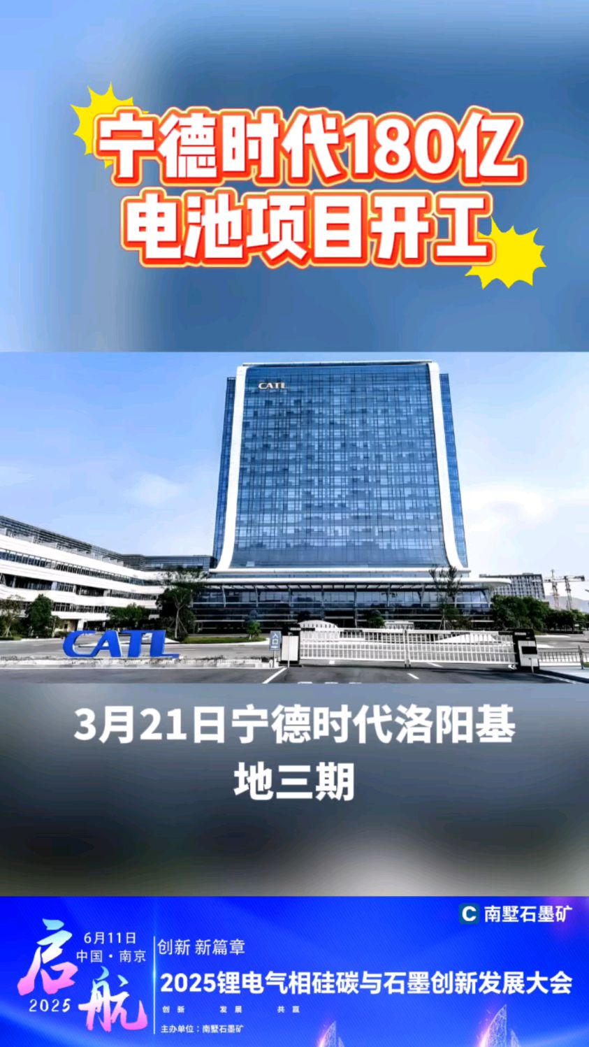 宁德时代大涨10%,锂电池ETF、电池ETF、电池50ETF涨超3%