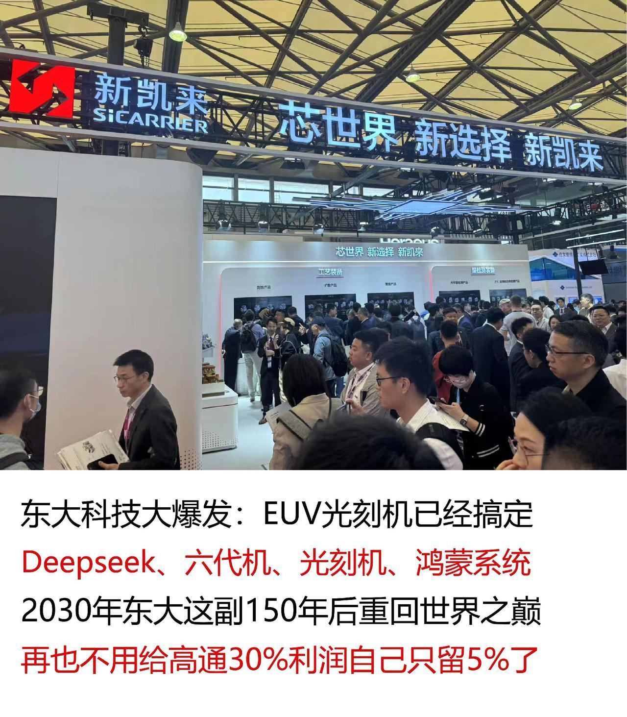 半导体产业ETF强势拉升3%，光刻机、机器人概念共振引爆市场