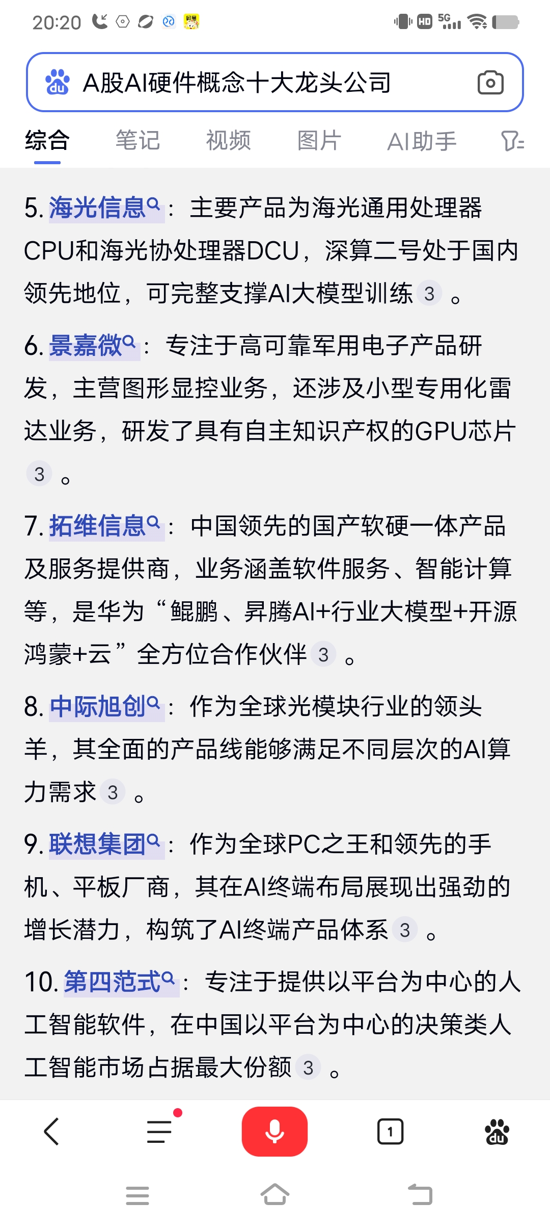 AI成为驱动半导体成长的新动力！科创人工智能ETF华夏(589010)回调蓄势、等风再来！