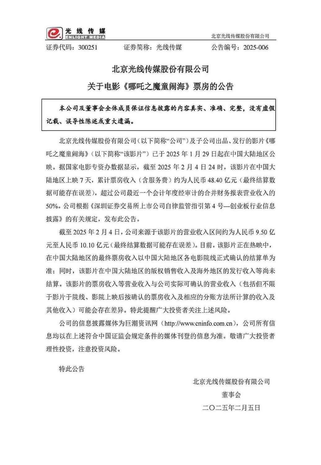 50亿解禁潮来袭！37倍牛股跌超10%，无线传媒回应