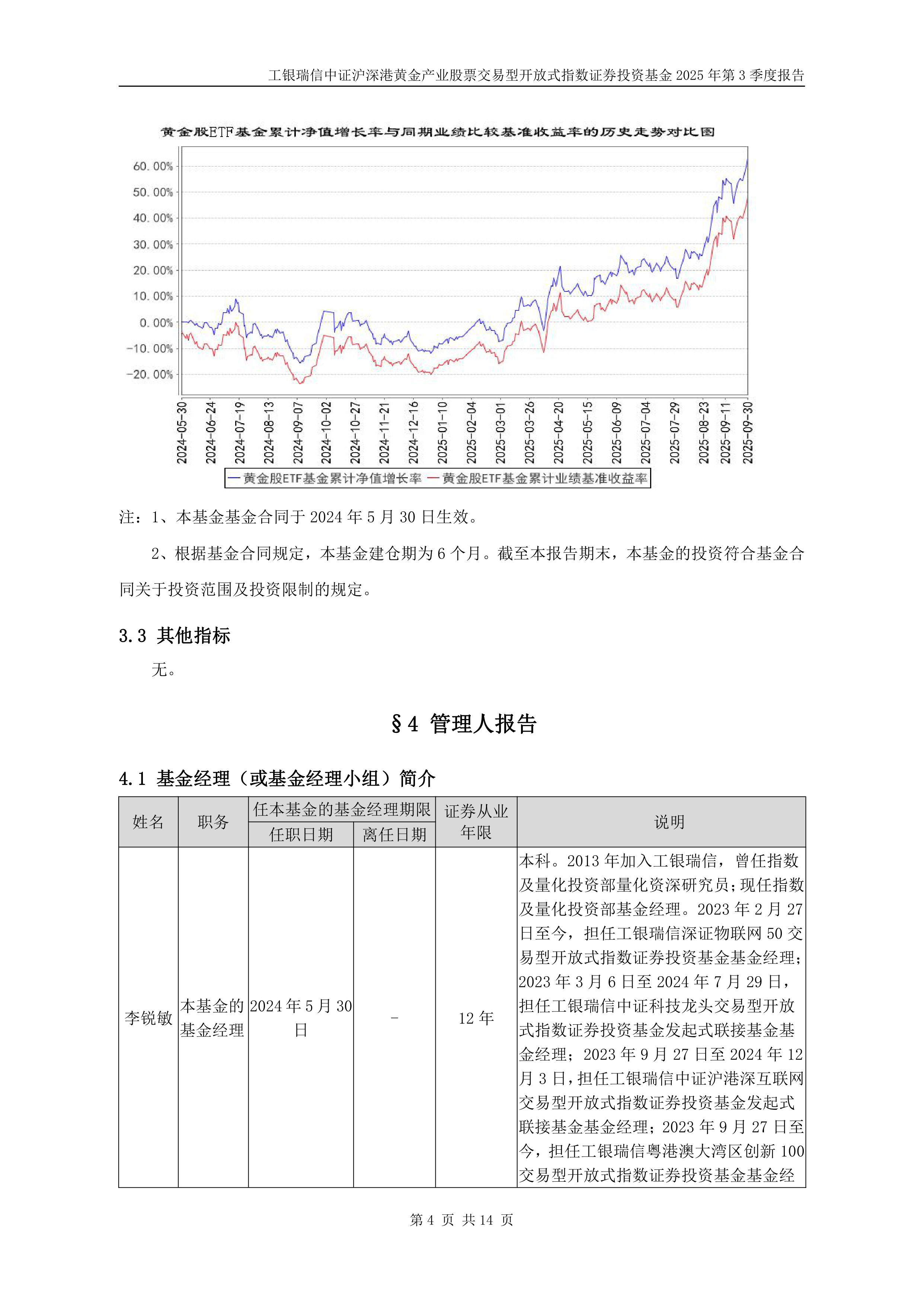 黄金股ETF涨超8%，黄金ETF、上海金ETF、金ETF涨超4%，黄金价格突破4000美元关口- 悠享生活网-悠享生活网专业提供生活方面资讯-
