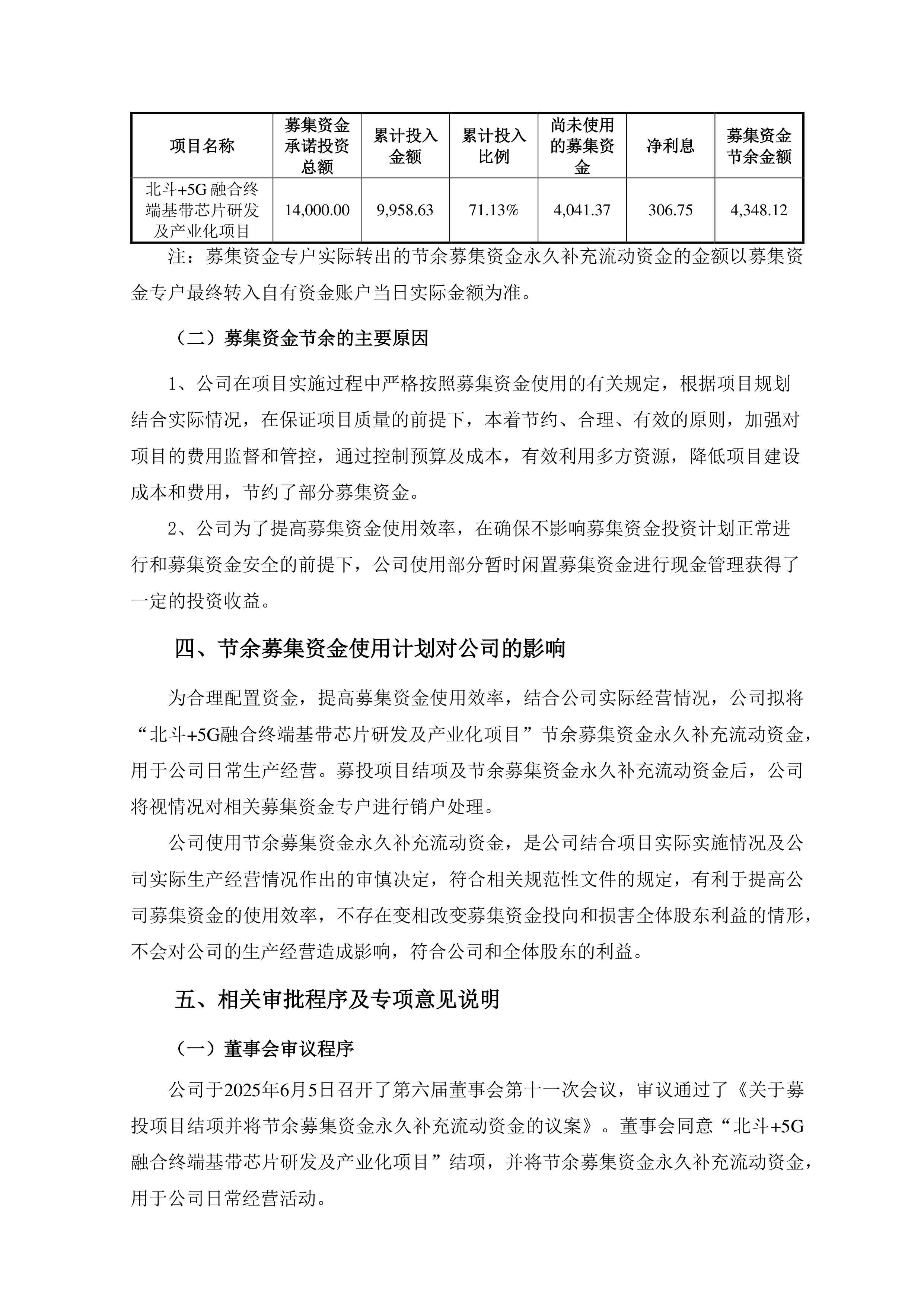 富临精工：拟与宁德时代共同对子公司增资扩股；领益智造筹划发行H股丨公告精选