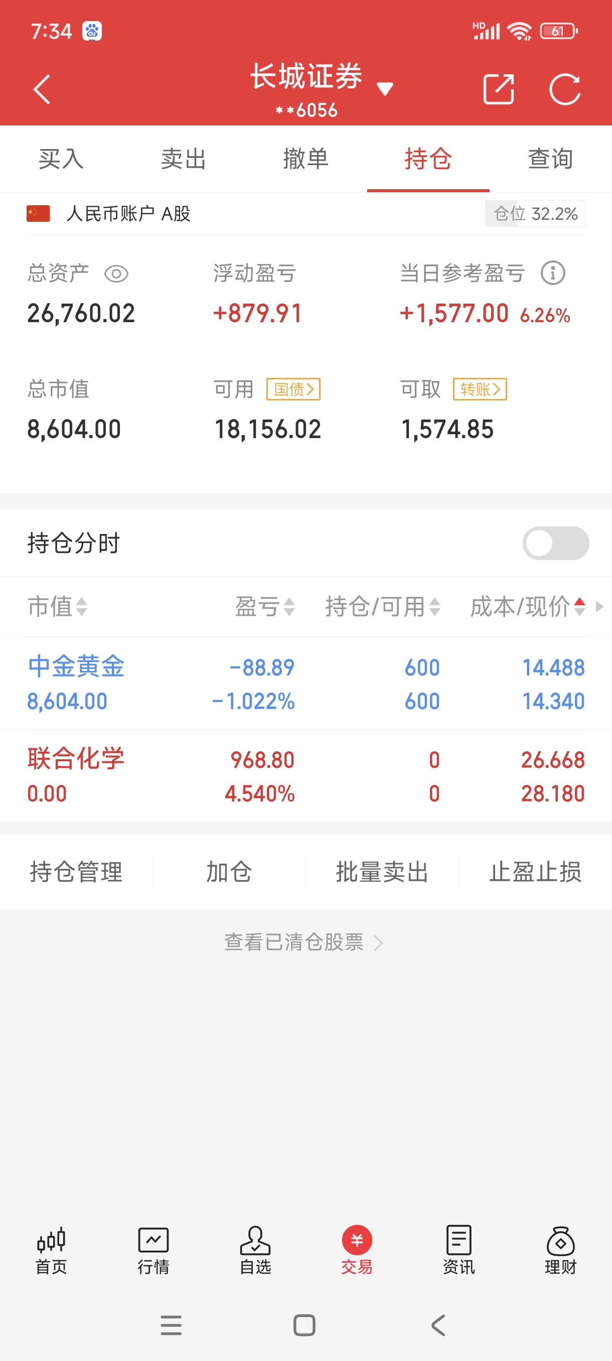 A股收评：?沪指涨1.32%站稳3900点，全市场近百股涨停