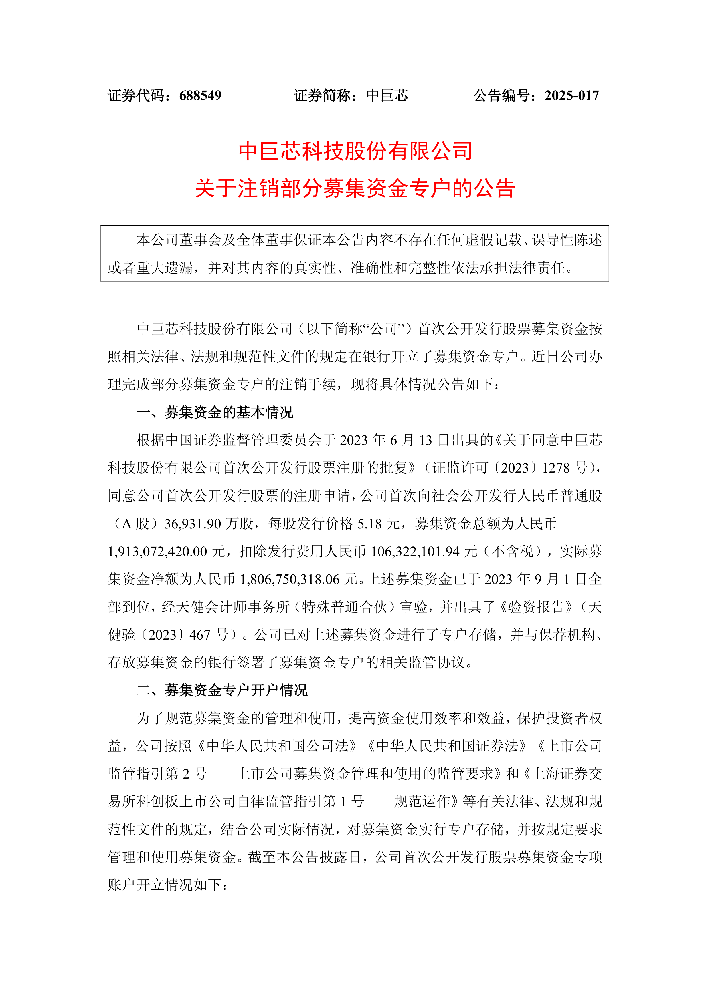 突发涨停，上工申贝回应：目前并未筹划重大资产重组