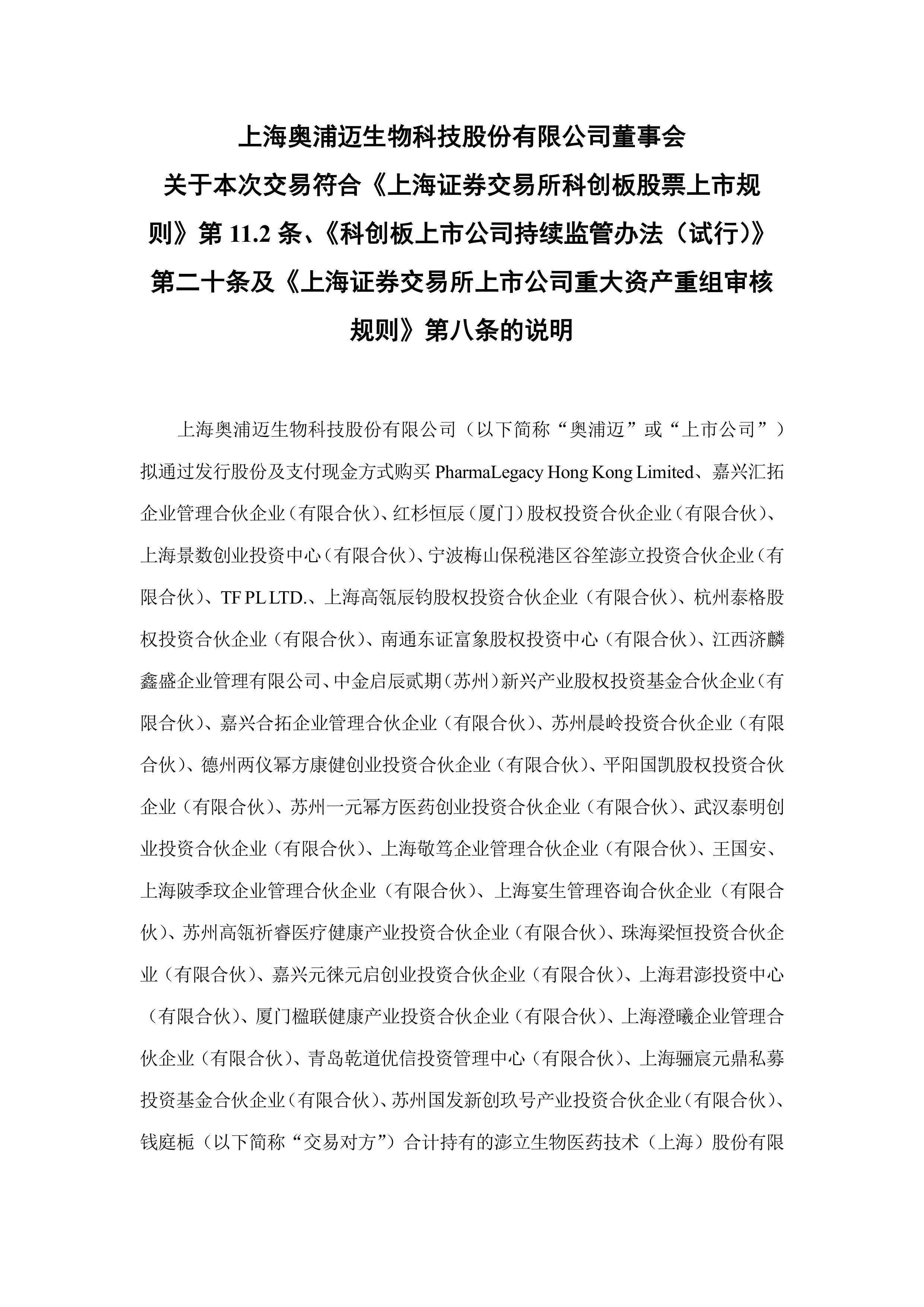 复牌涨停！华天科技公布收购预案，标的公司去年6月终止IPO