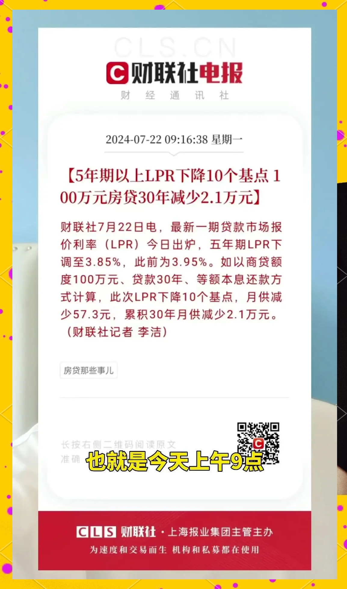 中国三季度GDP、10月LPR报价将出炉丨一周前瞻