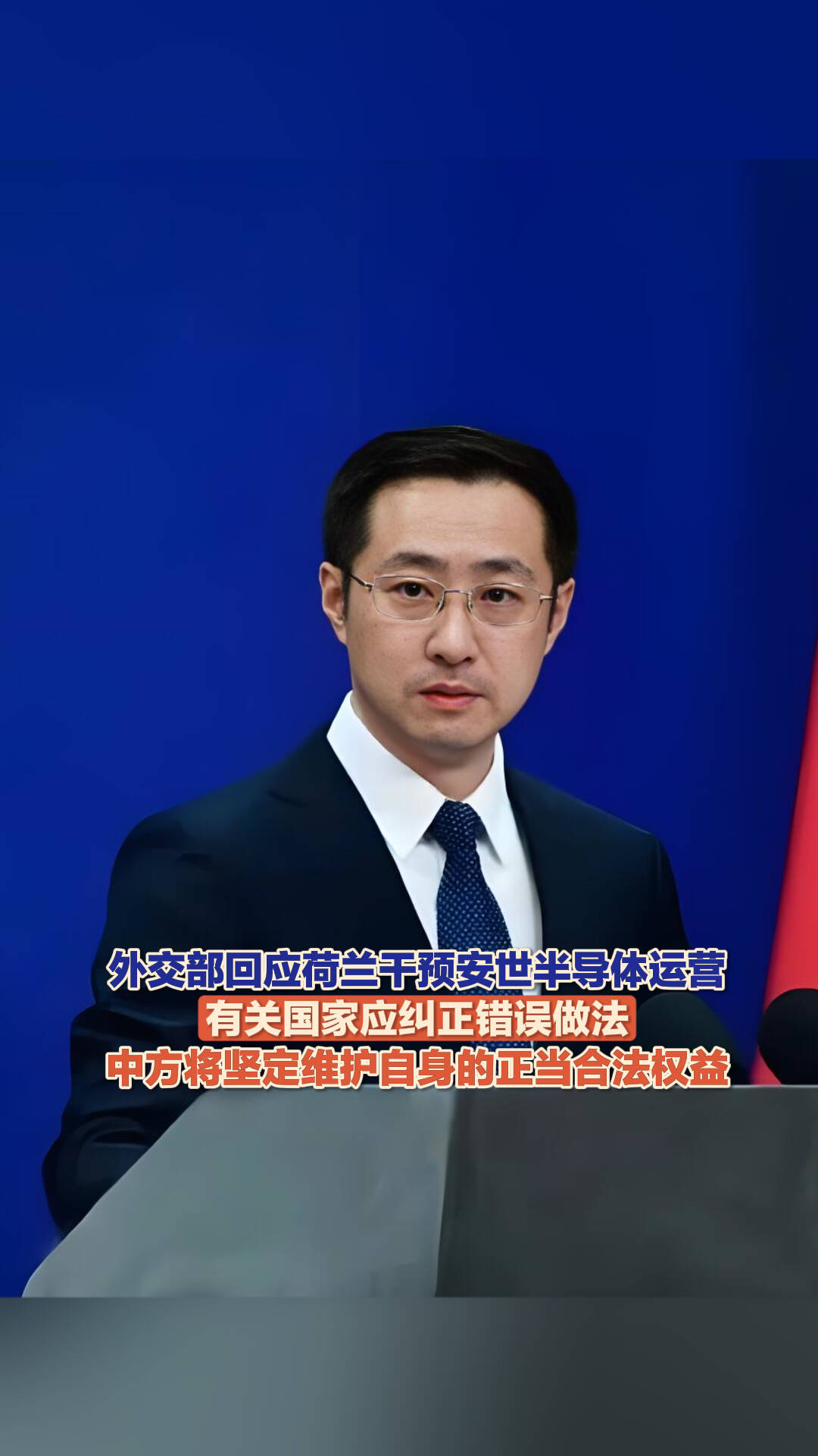 两部门明确黄金有关税收政策；商务部回应安世半导体相关问题丨盘前情报