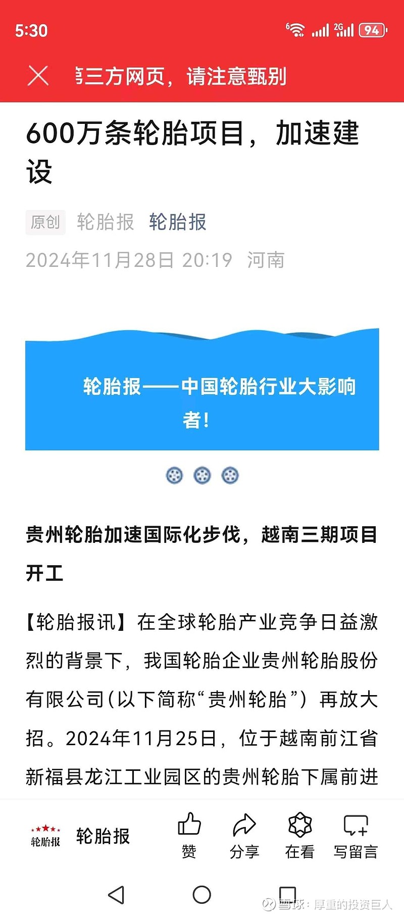 85股获券商推荐，恒瑞医药目标价涨幅超52%｜券商评级观察