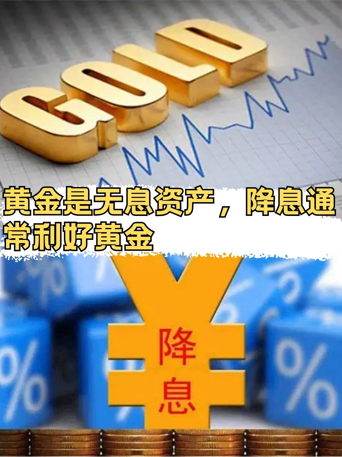 促进新能源消纳和调控的指导意见发布；黄金再度大涨丨盘前情报