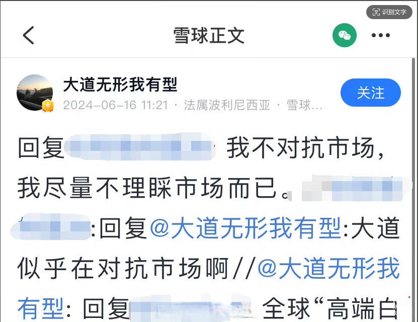 段永平投资打了“5个孔”!关于茅台最新点评来了
