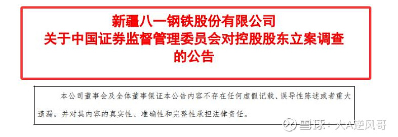 突发利空传闻，光伏板块集体跳水！涉事公司辟谣，协会紧急回应