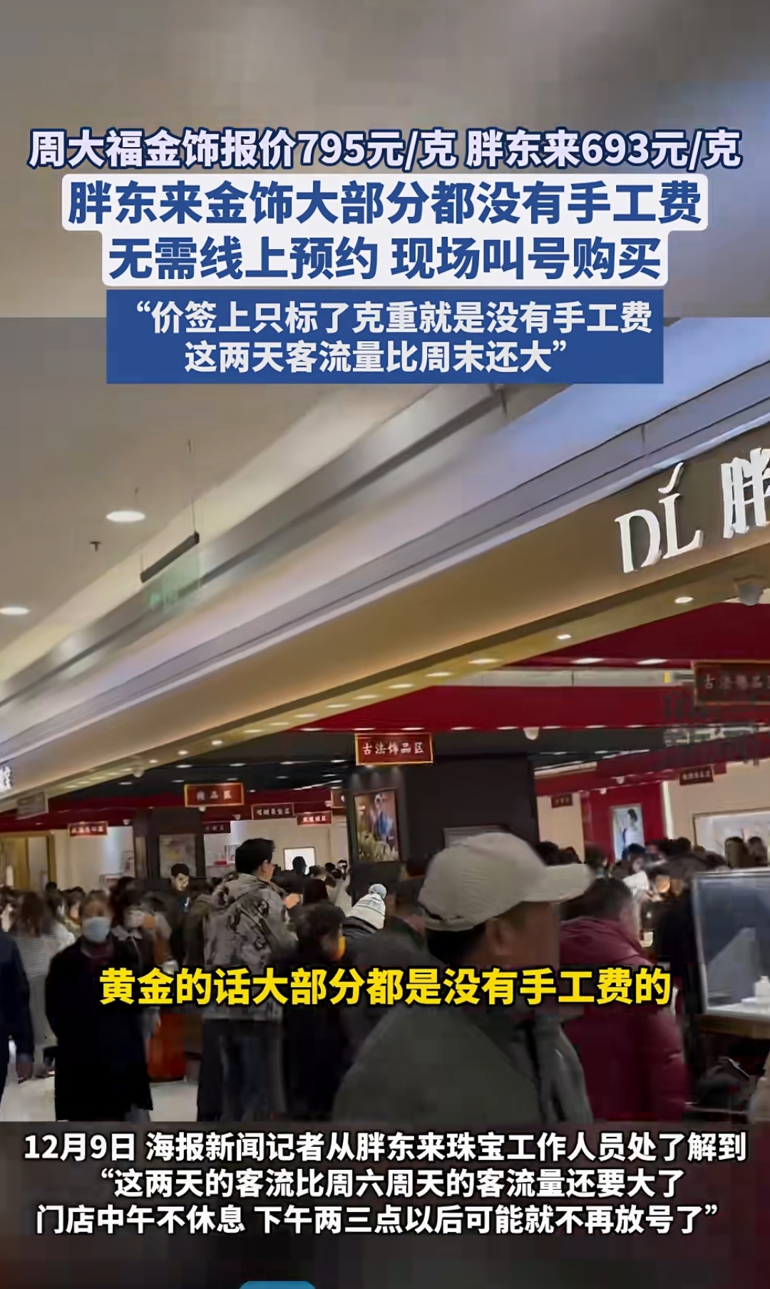 金饰涨破1300元/克，黄金再度迎来大涨！