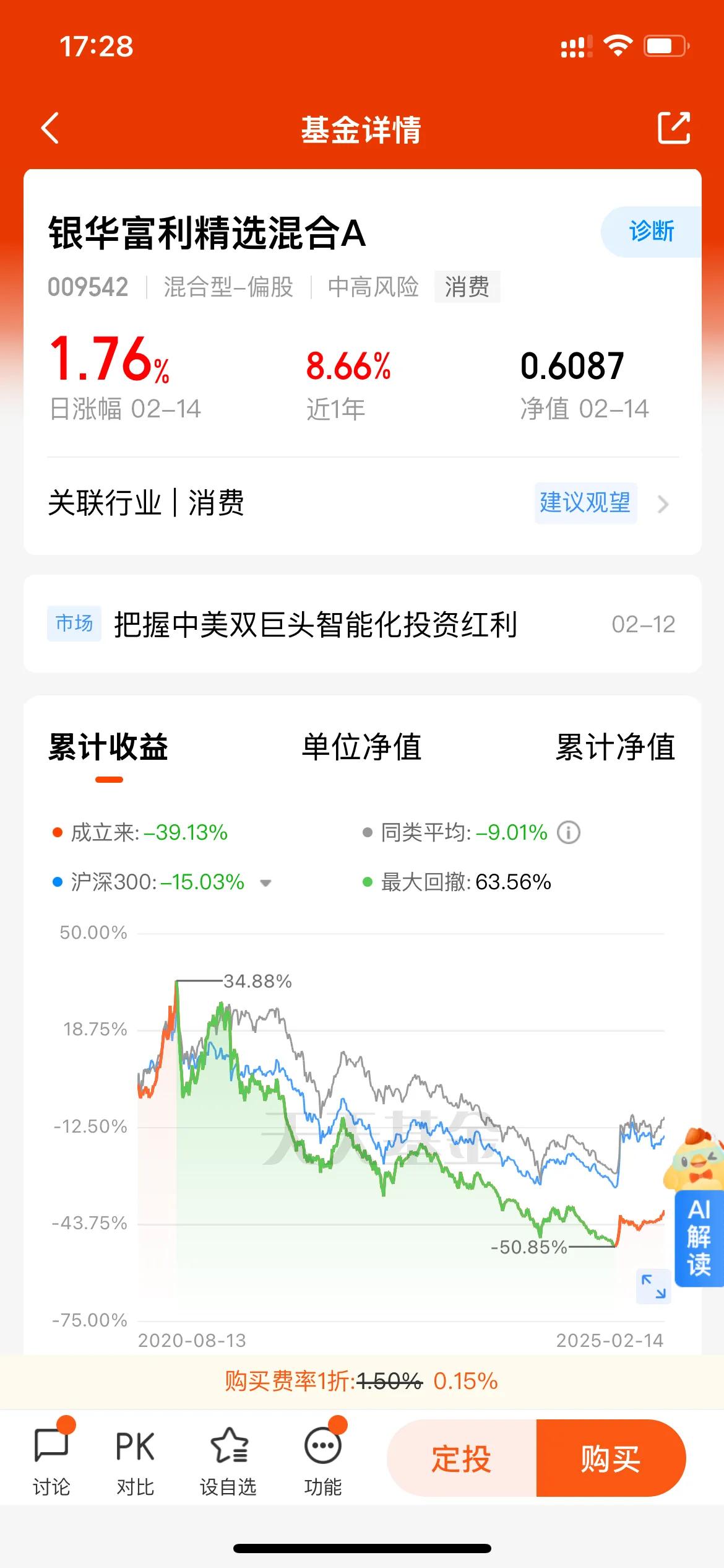 南向资金大举加仓港股，港股科技30ETF（513160）拉升翻红，近5日累计“吸金”超1.3亿元