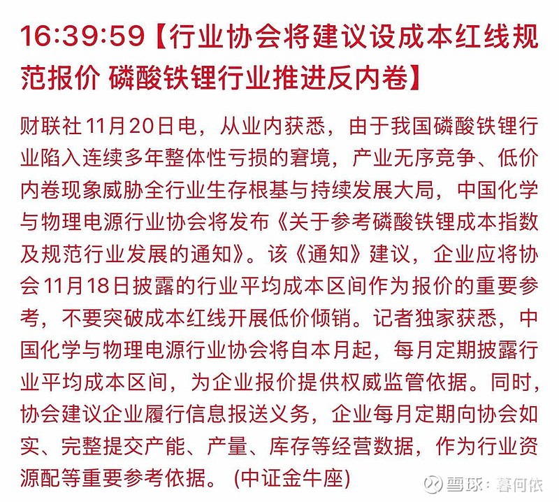 新能源汽车指数下跌0.82%，磷酸铁锂平均报价上涨500元/吨丨行业周报