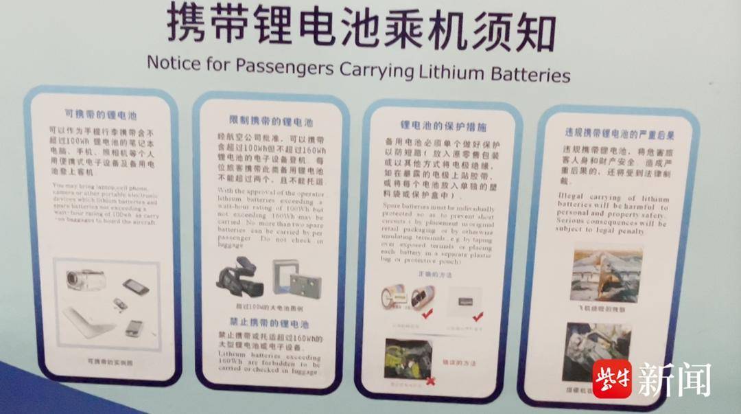 “史上最严”充电宝新规将落地，旧充电宝还能上飞机吗？