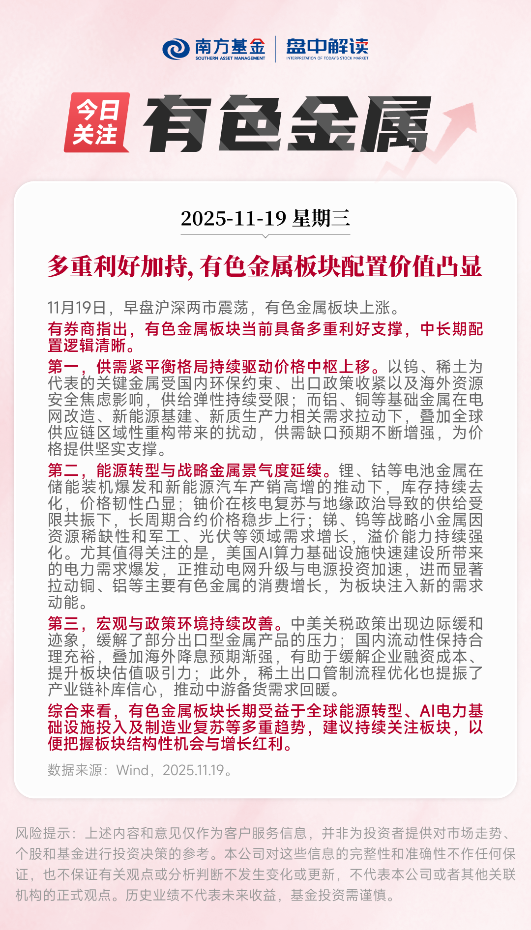 有色板块走强！华锡有色盘中涨停创新高，矿业ETF（159690）标的指数单季净利同比增55%