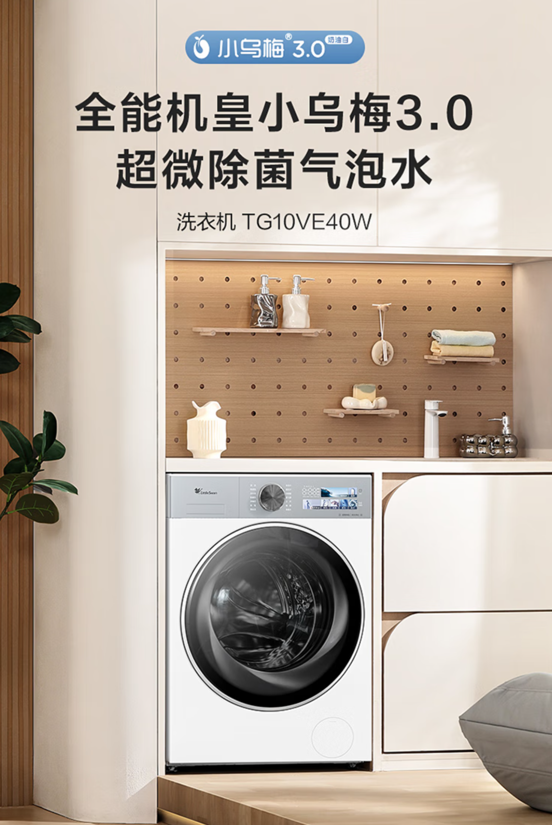 “小天鹅”变“小天鸥”！知名家电品牌紧急打假