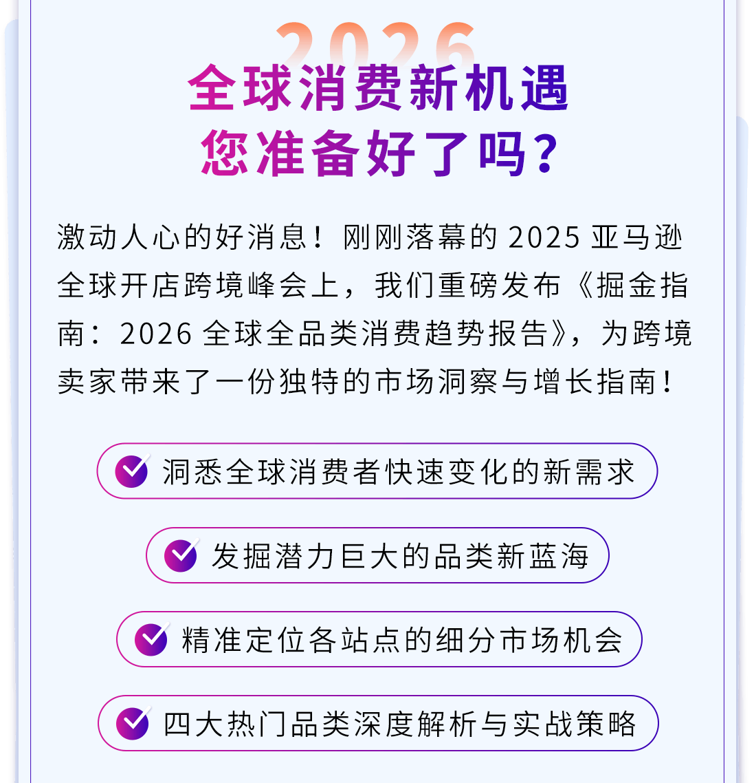 蜜雪幸运咖全球门店破万！食品饮料ETF天弘（159736）昨日成交额超7000万元，机构：2026消费大年看好大众品需求