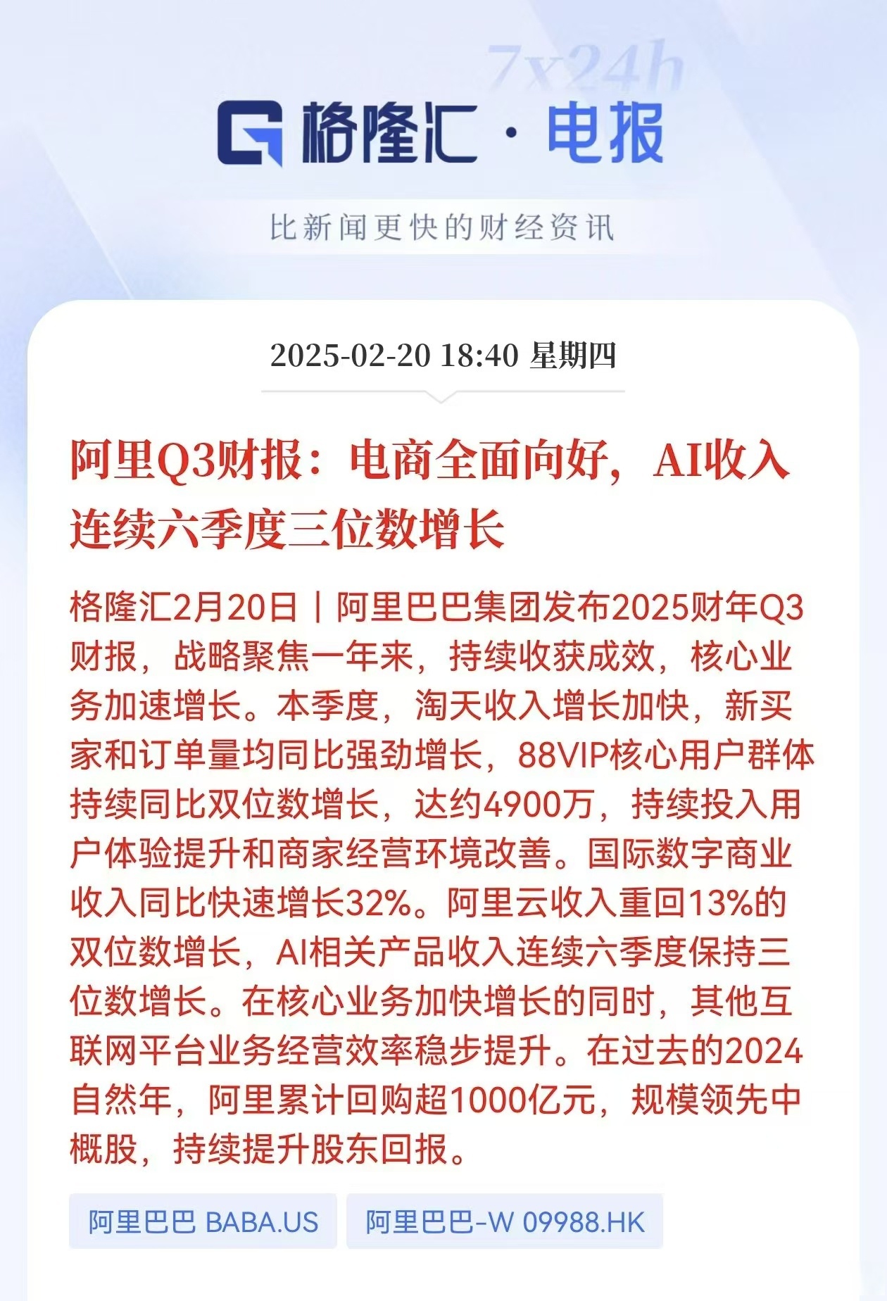 阿里千问App公测首周下载量突破千万,文娱传媒ETF、软件ETF基金、传媒ETF涨超3%