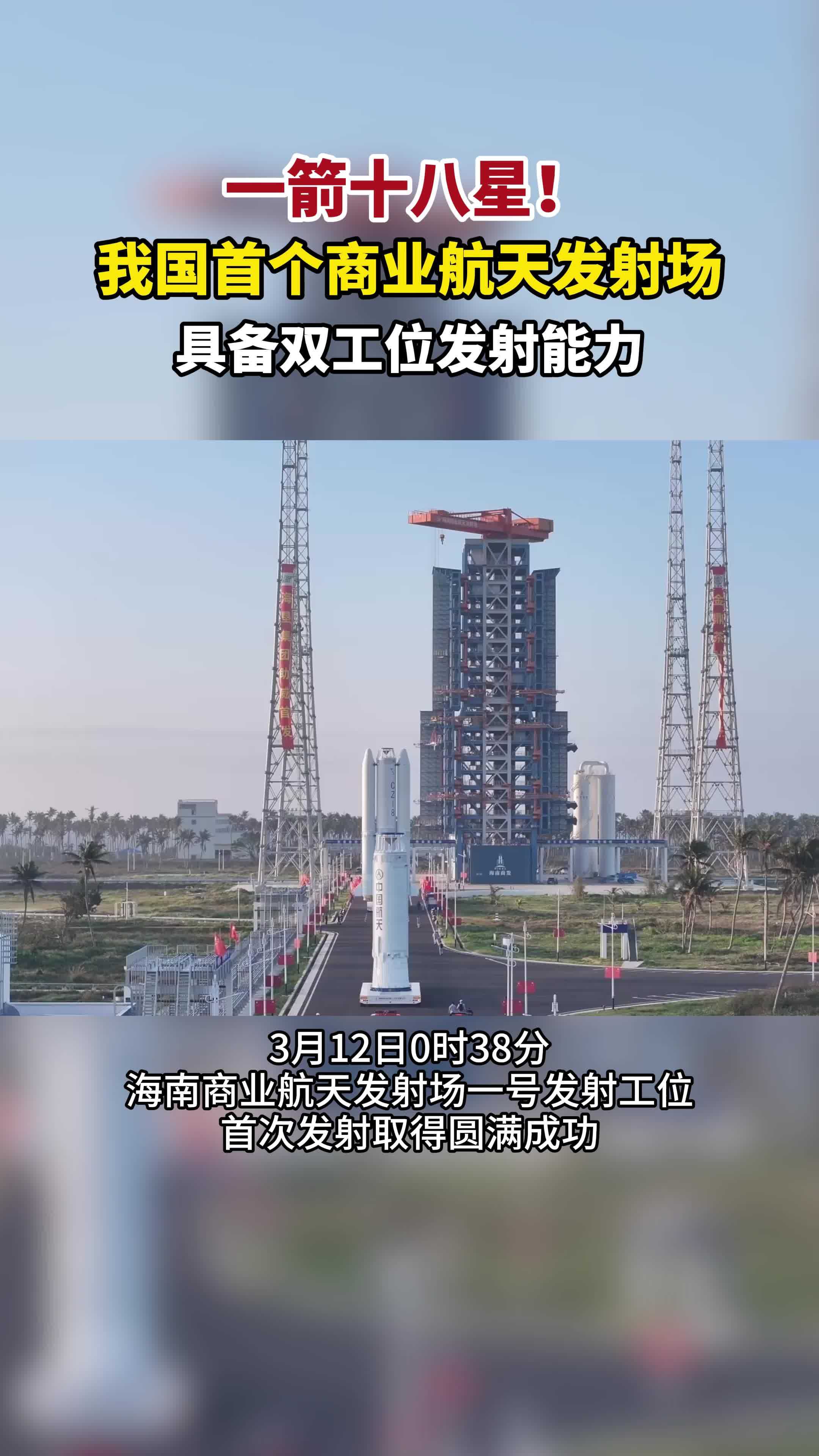 可回收火箭首飞在即、卫星产业迎职能整合，卫星产业ETF（159218）涨2%