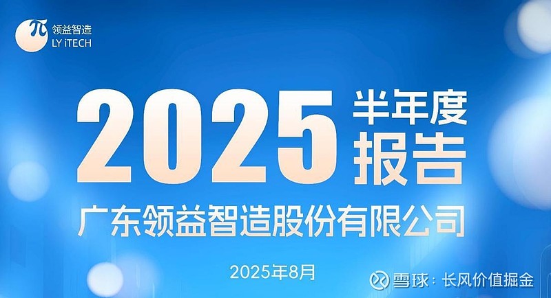谷歌进军AI眼镜！长盈精密大涨超13%，消费电子50ETF（159779）V型翻红