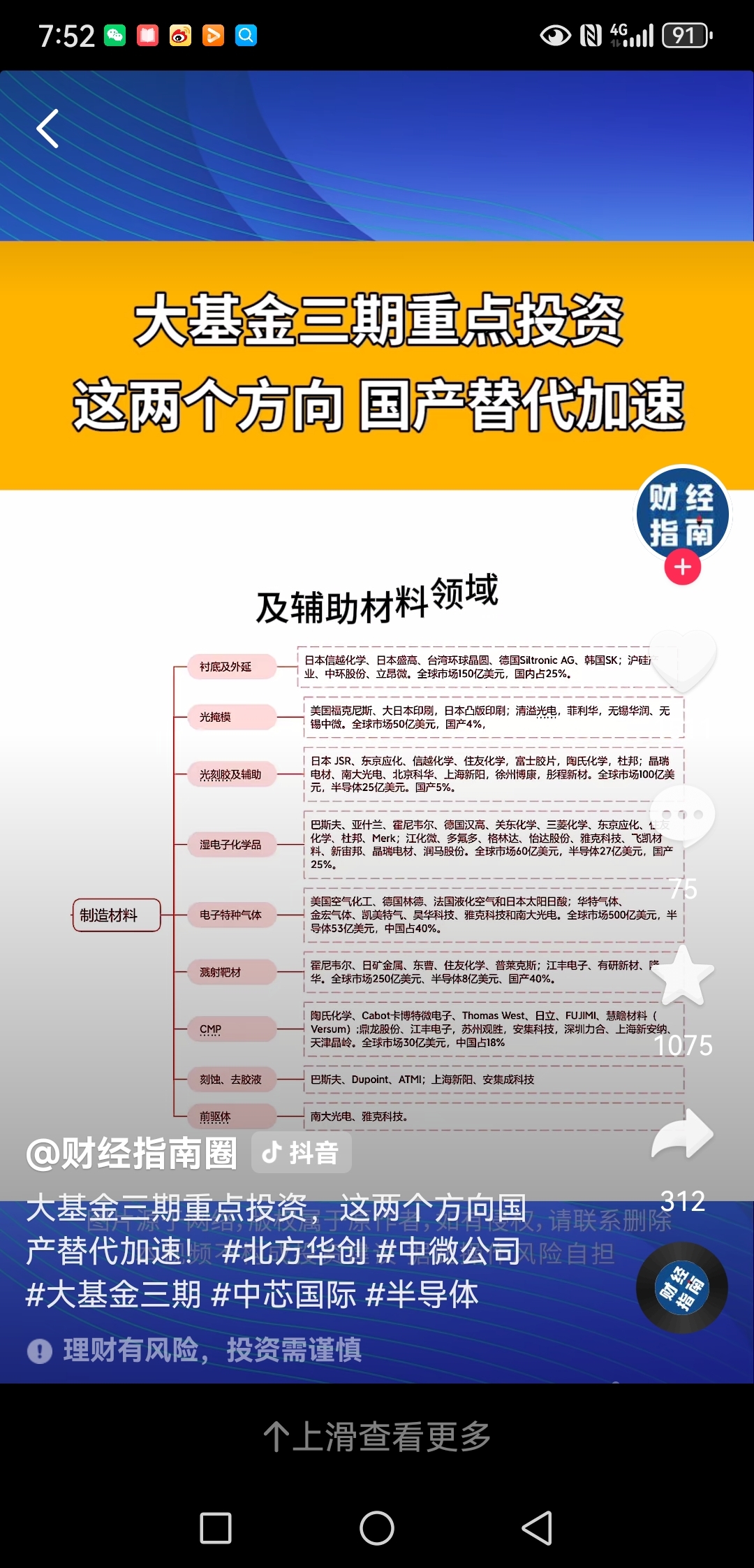 多款AI大模型发布最新成果,同标的费率最低的港股通科技30ETF(159636)即将实施份额拆分,机构:估值处于低位的港股有望率先反弹