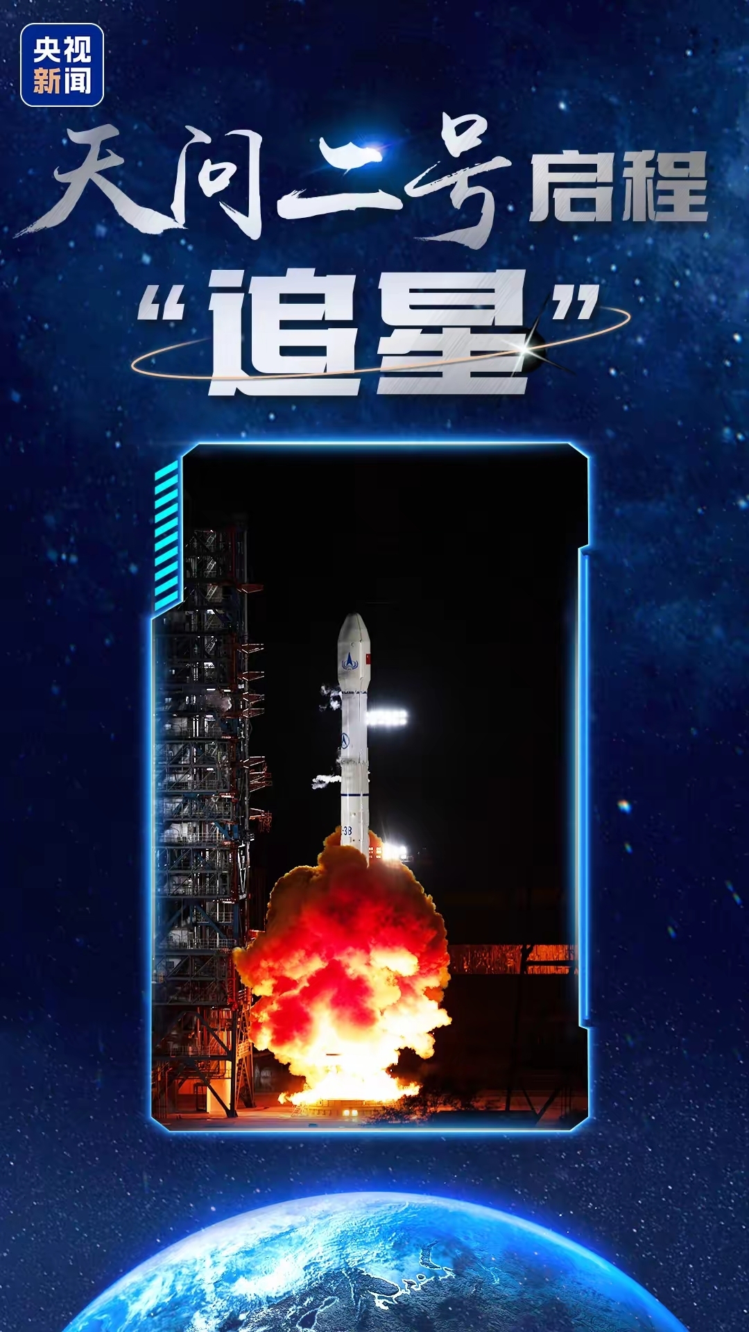 朱雀三号可复用火箭首飞成功入轨，卫星产业ETF（159218）午后放量大涨超3%，中国卫星涨停