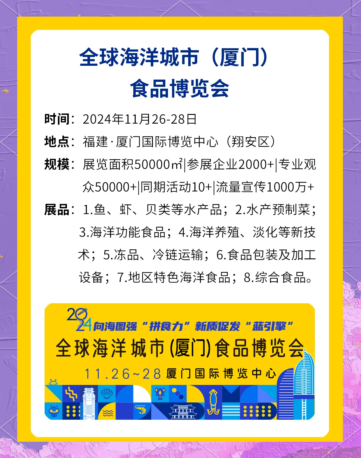 福建发布12条惠台政策措施，食品饮料ETF天弘（159736）昨日成交额超1500万元，机构：食品饮料行业明年主线是底部回暖复苏