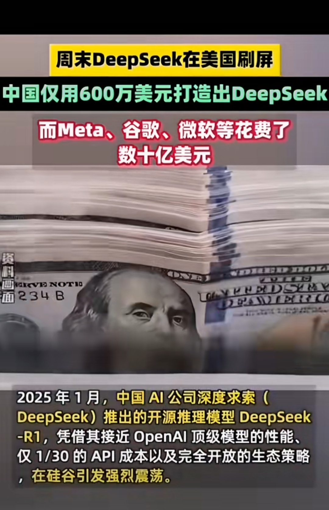 DeepSeek上新两款模型,计算机ETF(159998)昨日成交额居同标的产品第一,机构:全球AI产业进入共振期
