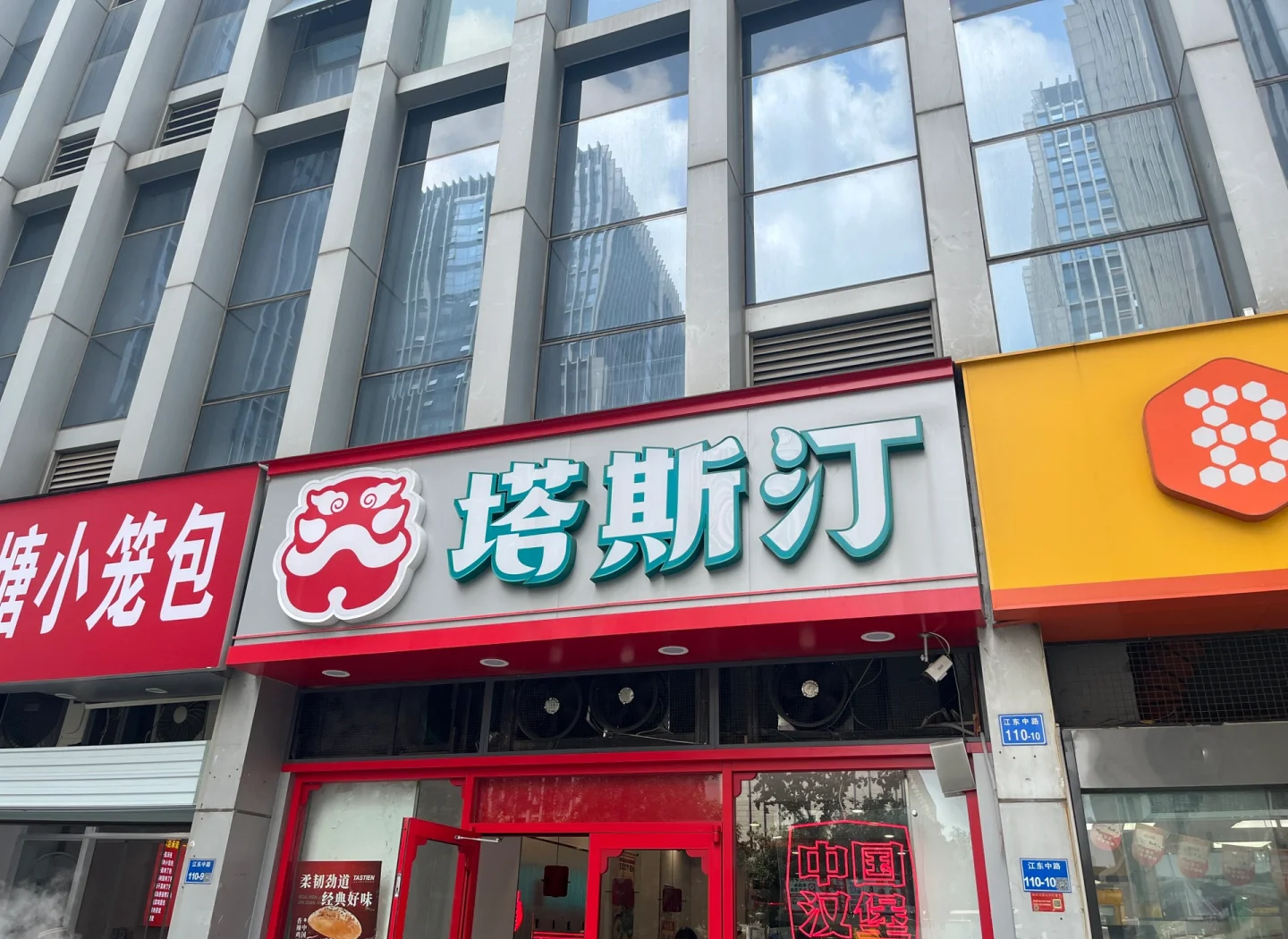 90天关了907家店？塔斯汀：数据严重失实