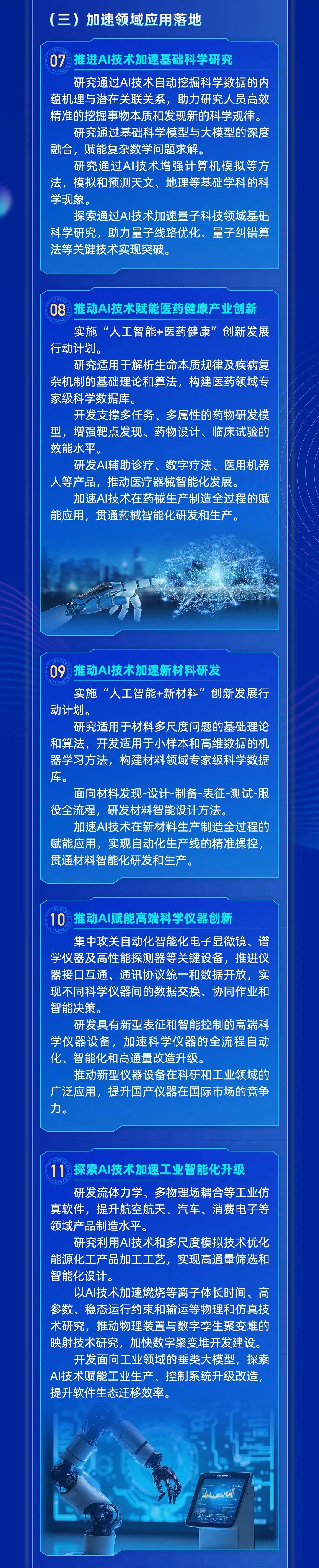北京将建机器人创新公园，机器人ETF（159770）年内份额增超455%，居同标的第一