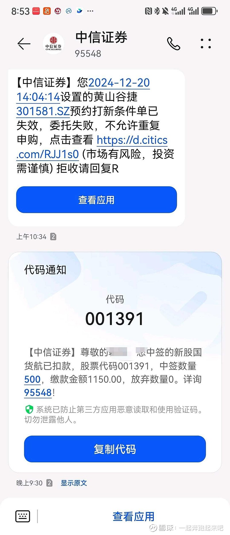 天孚通信:正筹划发行H股上市;沐曦股份新股中签结果公布丨公告精选