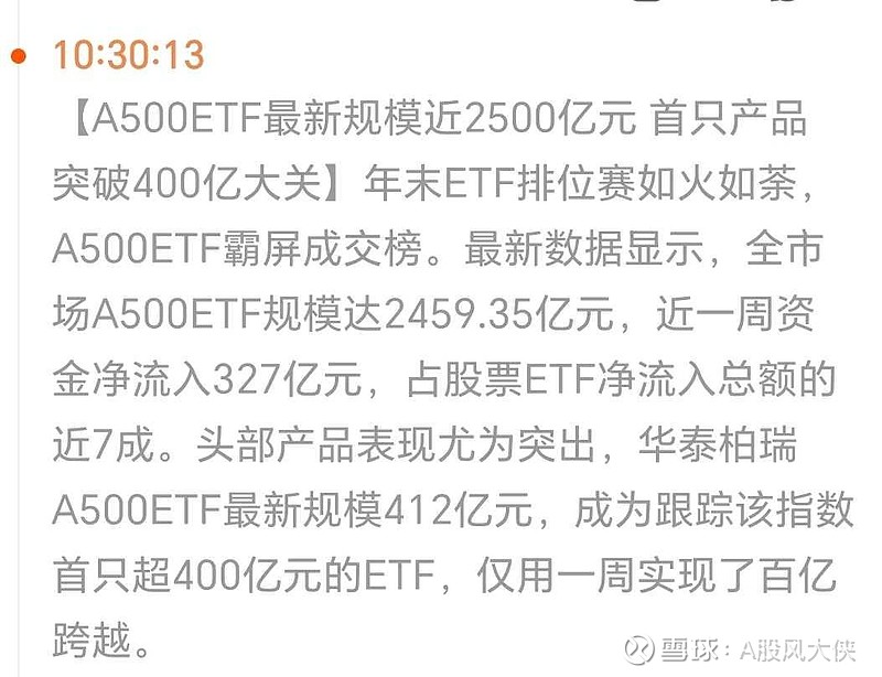明年A股盈利修复将成为共识性预期,A500ETF基金(512050)跌0.43%
