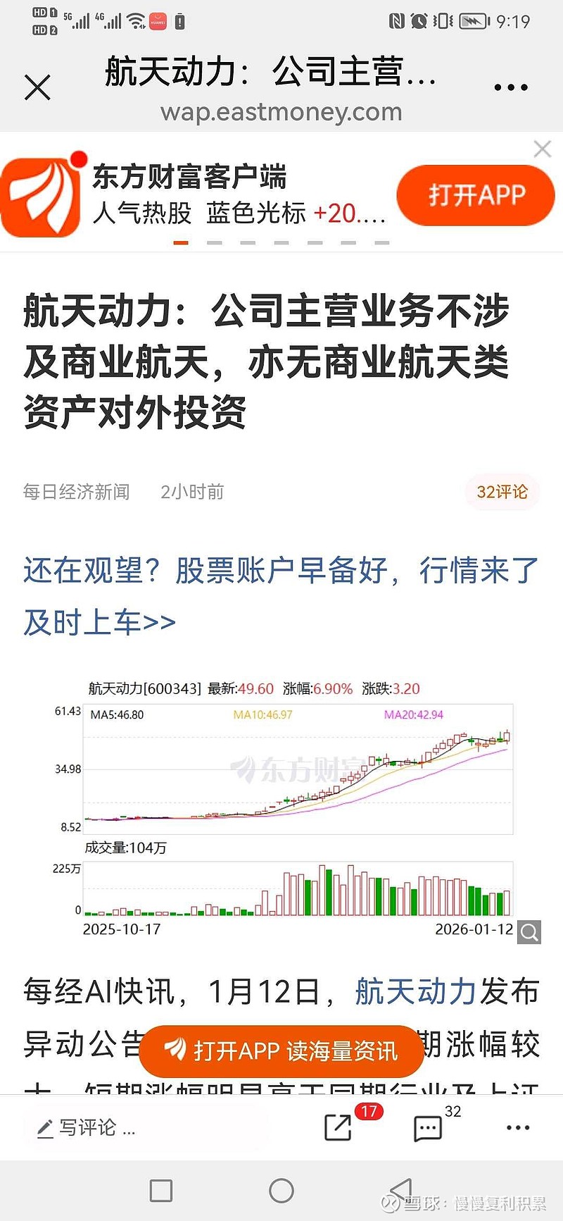 同指数规模最大，航空航天ETF（159227）涨超1.6%，机构：高度看好商业航天的投资机遇