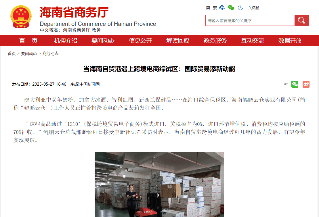 中国11月经济数据将公布；海南自贸港将全岛封关运作丨一周前瞻