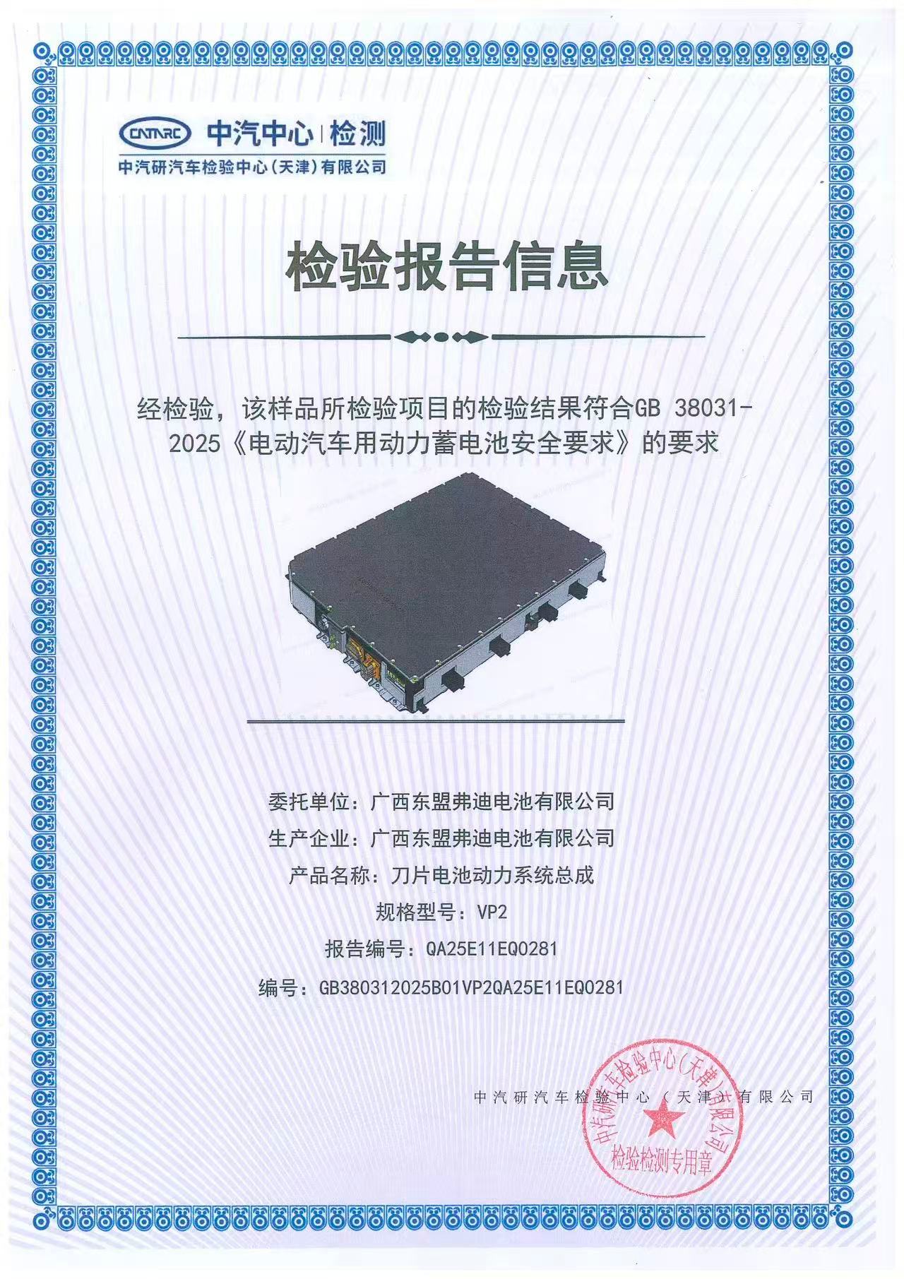 厂家可“暗箱操作”充电桩?聚点新能声明:不存在该行为