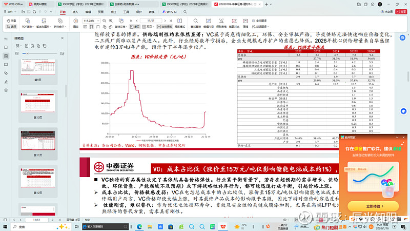 石化新材料产业供应链大会举行，化工ETF天弘（159133）标的指数低开高走盘中涨超1%，机构：化工标的有望兼具高弹性和高股息优势