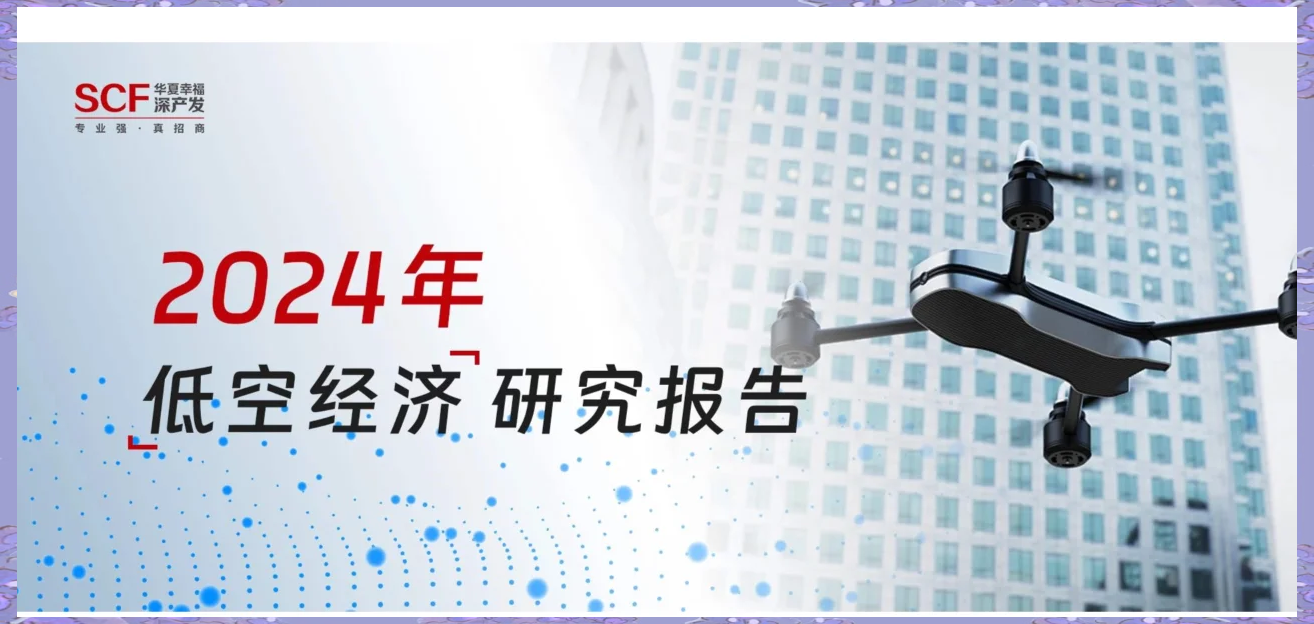 无人机物流产值未来年均增长率有望维持20% ，低空经济或成新增长引擎，通用航空ETF基金(159230) 涨超1%