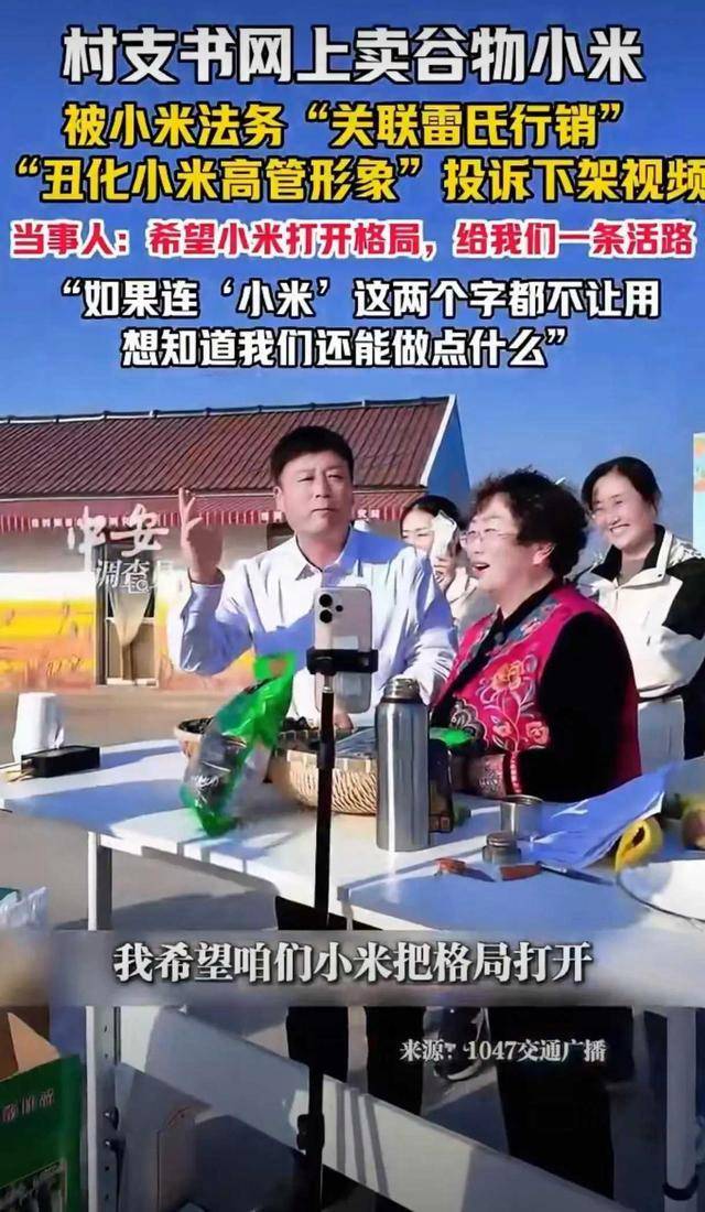 小米辟谣“小米公司不让卖小米”，冯玉宽致歉