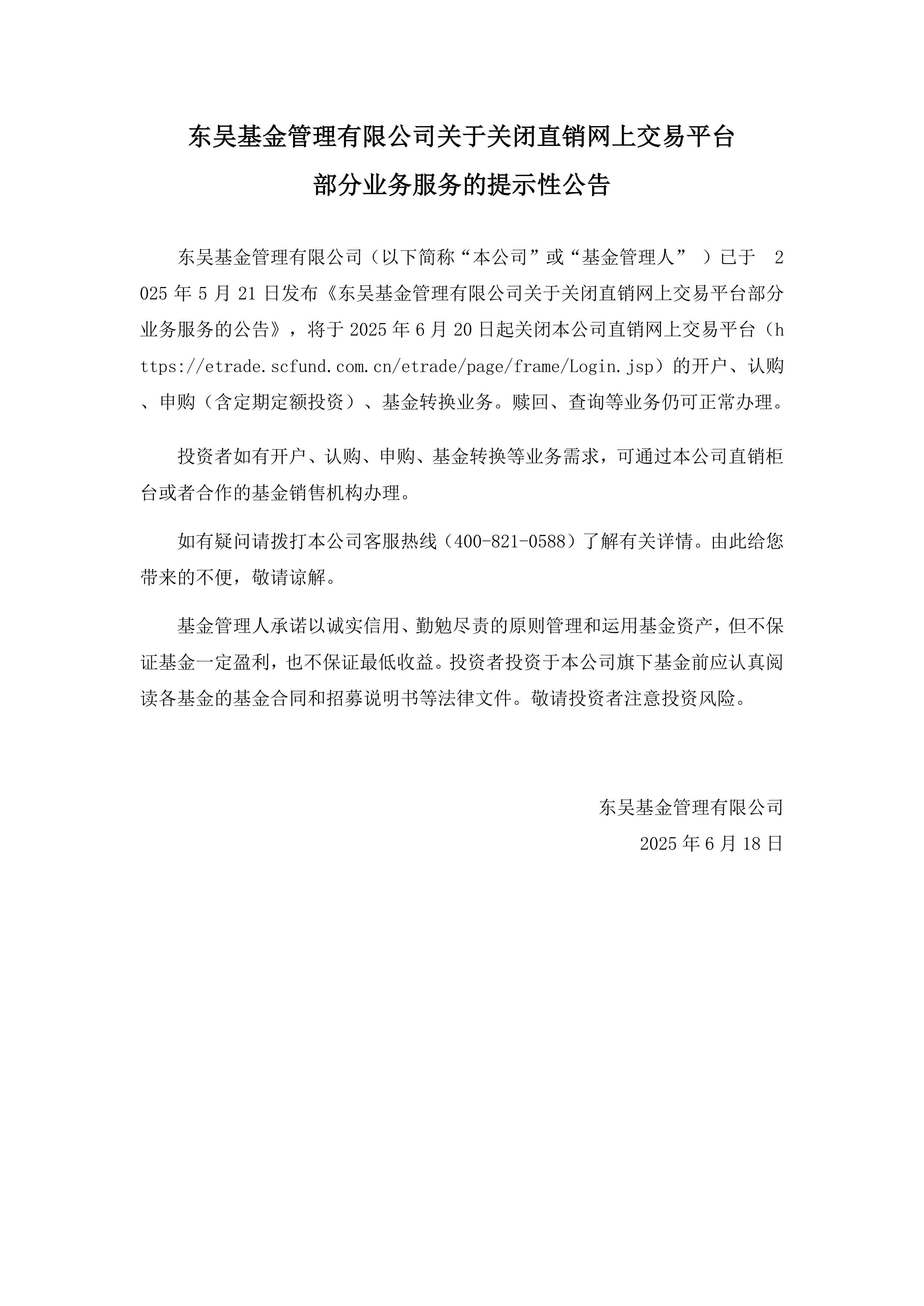 新易盛获融资资金“加仓”超29亿元丨资金流向日报