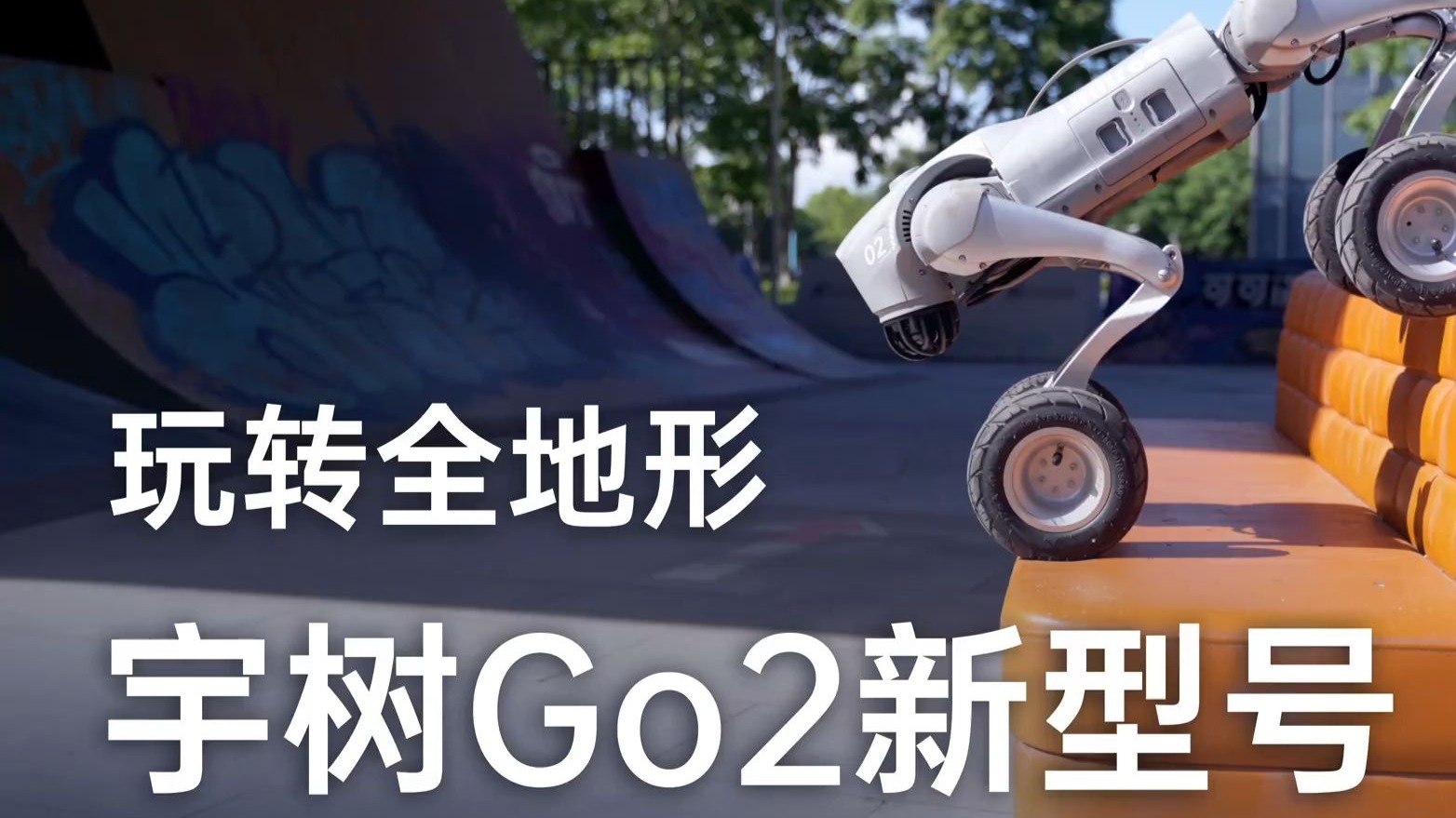 宇树发布人形机器人“App Store”,机器人ETF基金(562360)低开高走,华昌达上涨超10%