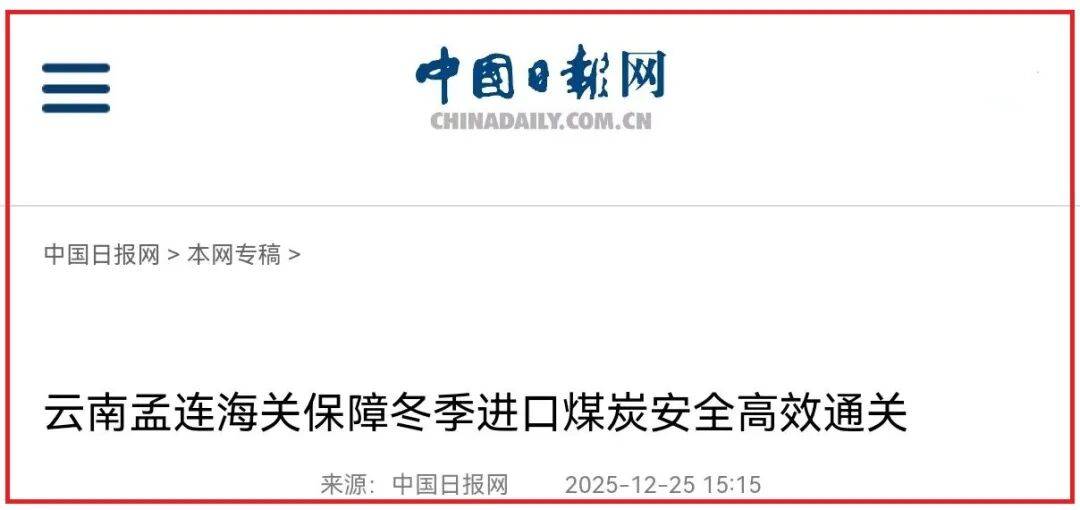 六部门：提升煤炭清洁高效利用整体水平，高股息ETF（563180）盘初飘红，山西焦煤上涨近2%