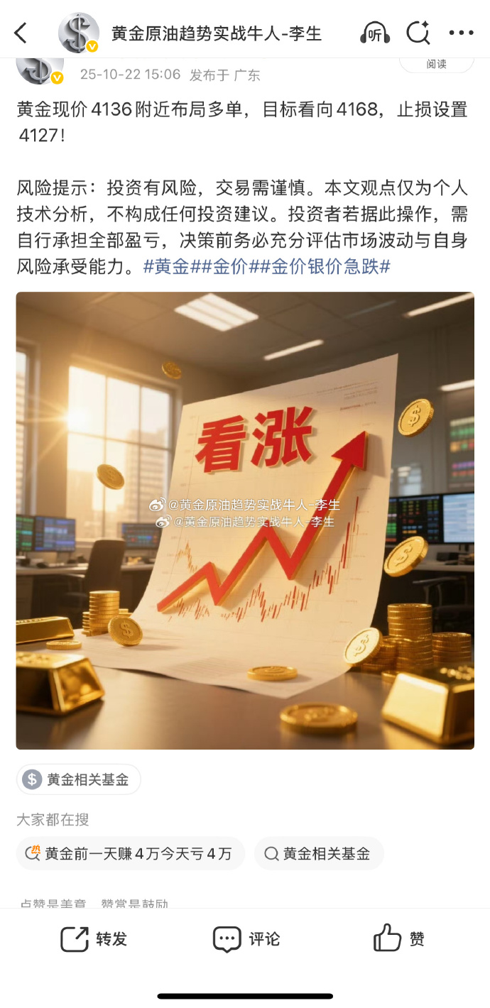 伦敦金现向上突破4340美元/盎司,黄金股ETF(517520)午后强势上涨超2.5%