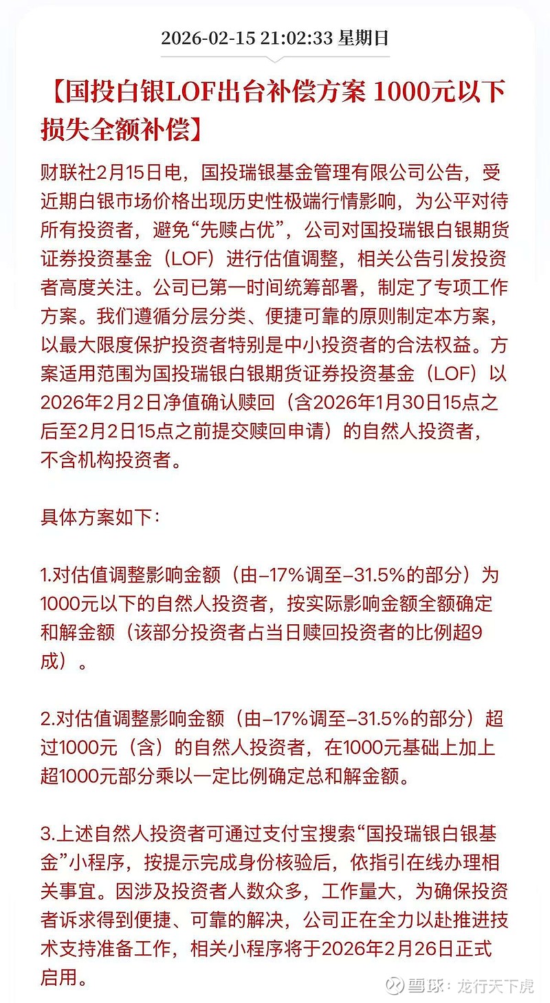 神秘资金扫货ETF